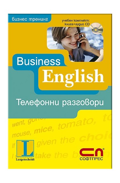 Business English - Телефонни разговори + CD