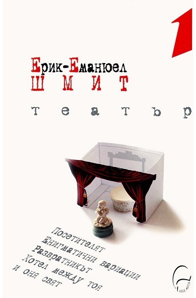 Театър