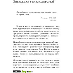 Вълшебството