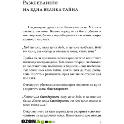 Вълшебството