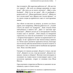 Вълшебството