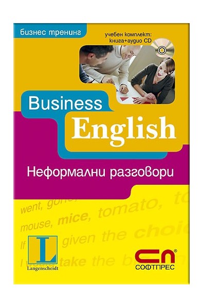 Business English - Неформални разговори + CD