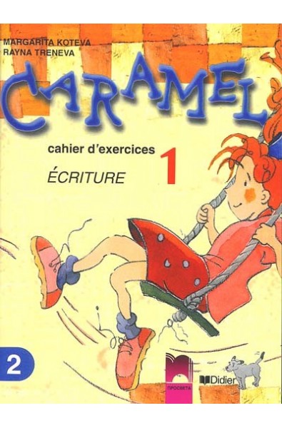 CARAMEL: Учебна тетрадка по френски език № 2 за 2. клас