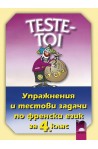 TESTE - TOI. Упражнения и тестови задачи по френски език за 4. клас