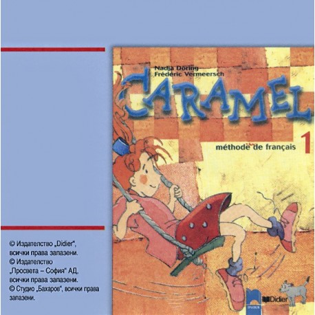 CARAMEL: Аудиодиск по френски език за 2. клас