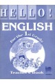 Hello!: Книга за учителя по английски език за 1. клас