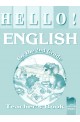 Hello!: книга за учителя по английски език за 2. клас