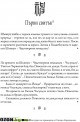 Издирени и записани чудновати истории