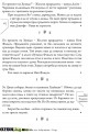 Издирени и записани чудновати истории