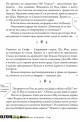 Издирени и записани чудновати истории