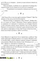 Издирени и записани чудновати истории