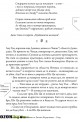 Издирени и записани чудновати истории