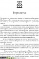 Издирени и записани чудновати истории