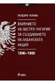 Влиянието на Австро - Унгария за създаването на албанската нация 1896–1908