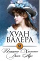 Пепита Хименес. Доня Лус