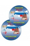 Руски език - самоучител в диалози - 2 CD 