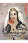 И сенките ни тихо ще се слеят