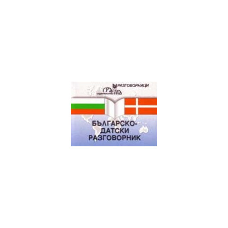 Българско-датски разговорник 