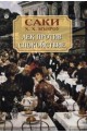Лек против спокойствие