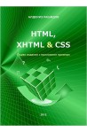 HTML, XHTML & CSS