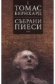 Томас Бернхард - събрани пиеси - том I