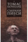 Томас Бернхард - събрани пиеси - том I