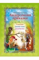 Андерсенови приказки: Славеят. Злият княз. Джуджето