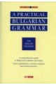 A Practical Bulgarian Grammar for English Speakers / Научи сам