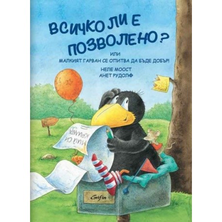 Всичко ли е позволено? Или Малкият гарван се опитва да бъде добър!