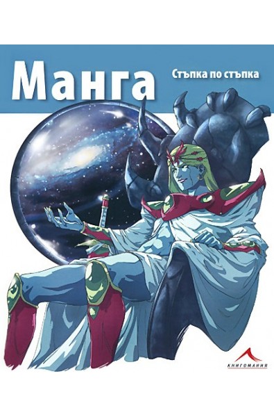 Манга чиби - рисуване на манга герои стъпка по стъпка