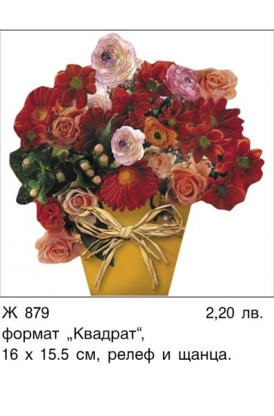 Картички Ваза с цветя