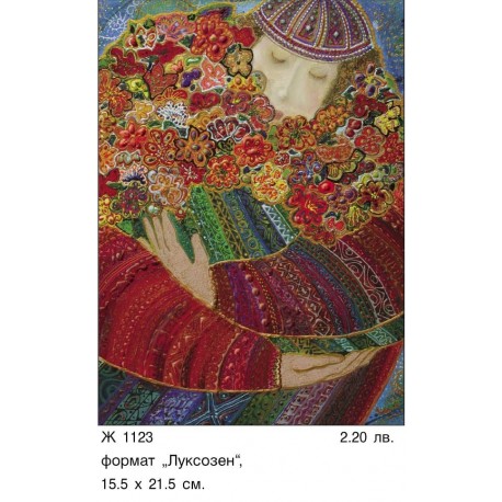Картичка Жена с цветя