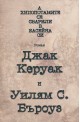 А хипопотамите се сварили в басейна си