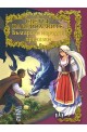 Светът на приказките: Български народни приказки