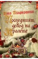 Първият закон - книга 3: Последният довод на кралете