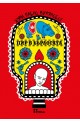 Пир в бърлогата