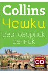 Collins: Чешки разговорник с речник