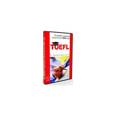 TOEFL. 5 Практически теста