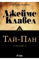 Тай - Пан