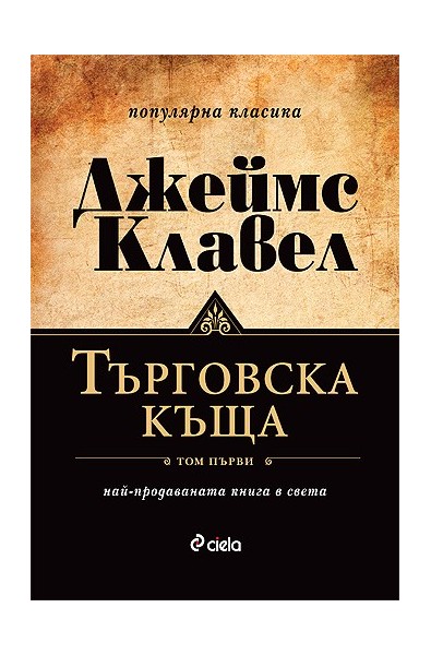 Търговска къща