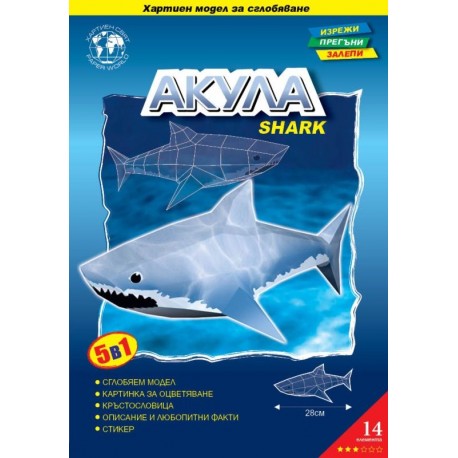 Акула - 3D Пъзел