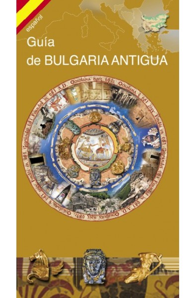 Пътеводител "Guía de Bulgaria antigua“