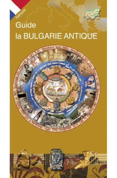 Пътеводител "Guide la Bulgarie antique“