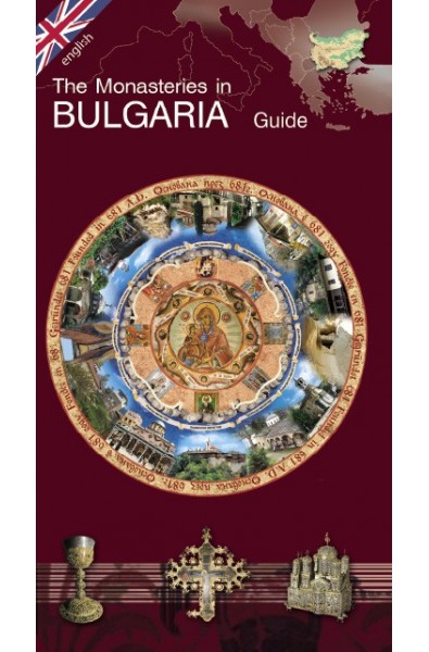Пътеводител "The Monasteries in BULGARIA  Guide“