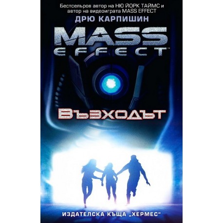 Mass effect 2: Възходът