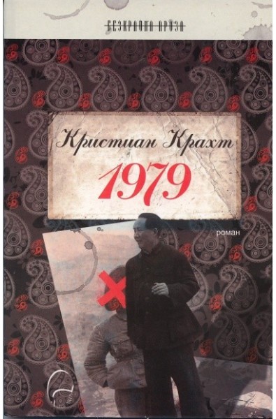 1979