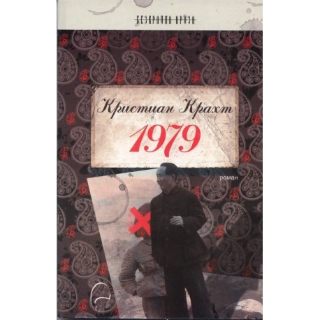 1979