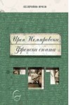 Френска сюита