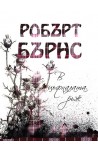 В цъфналата ръж + луксозна дървена картичка