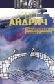 Знаци по пътя - градове и предели